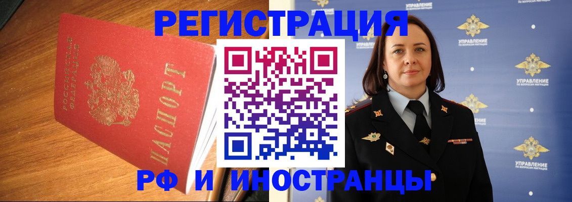 прописка поиск в Озёрске