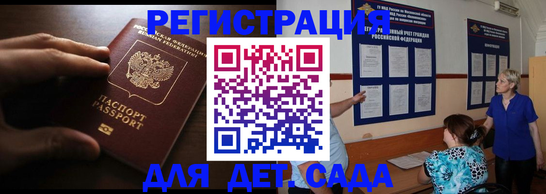временная регистрация купить в Озёрске
