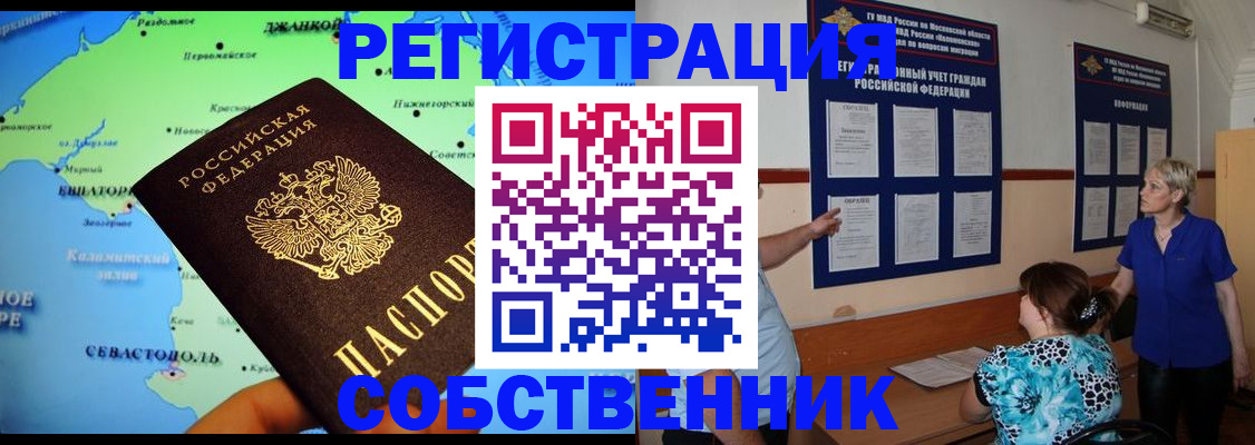 временная регистрация в Озёрске